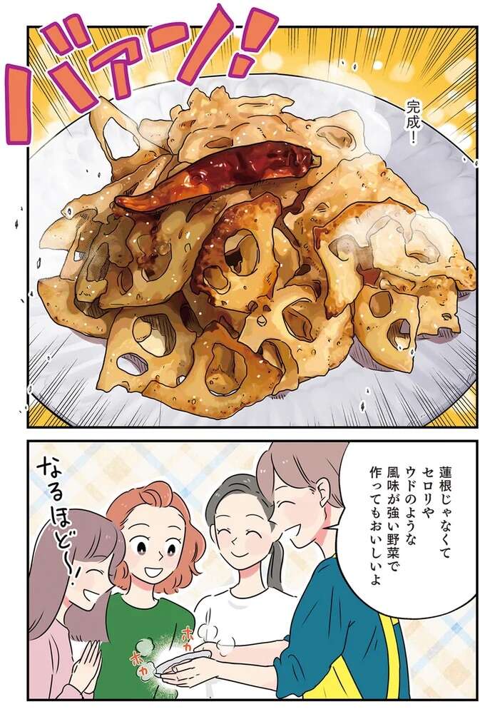 『はたらく彼女と、つくるヒモ』 keptman9_5.jpeg