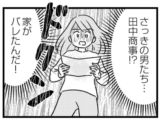 ゾッ...怪しい男たちに家がバレた！ 脅迫するような手紙が投函されて／気がつけば地獄