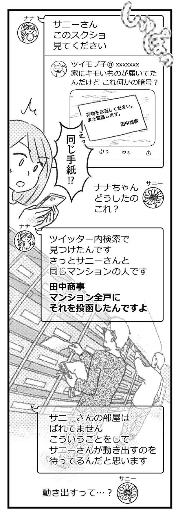 『気がつけば地獄』 kigatsukebajigoku10_10.jpeg