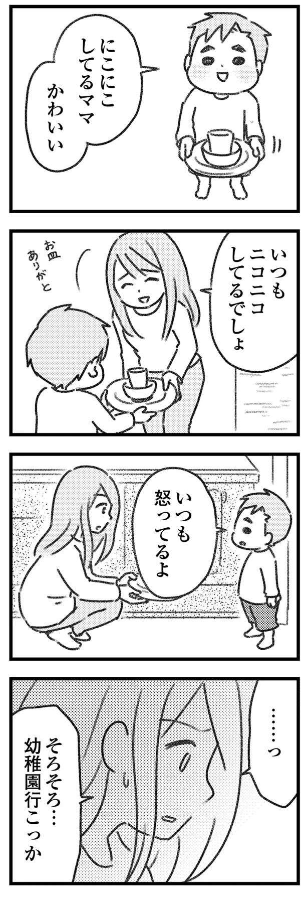 『気がつけば地獄』 kigatsukebajigoku10_4.jpeg