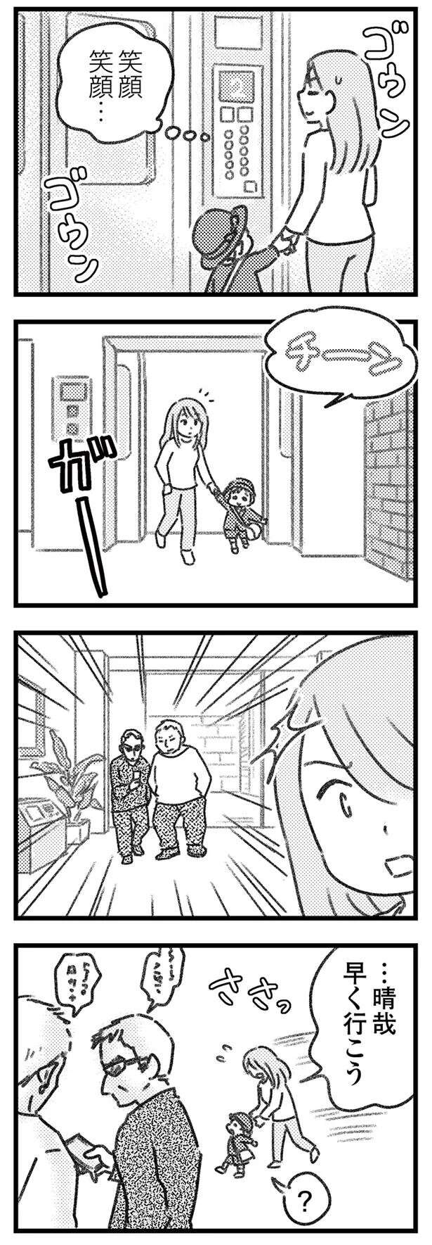 『気がつけば地獄』 kigatsukebajigoku10_5.jpeg