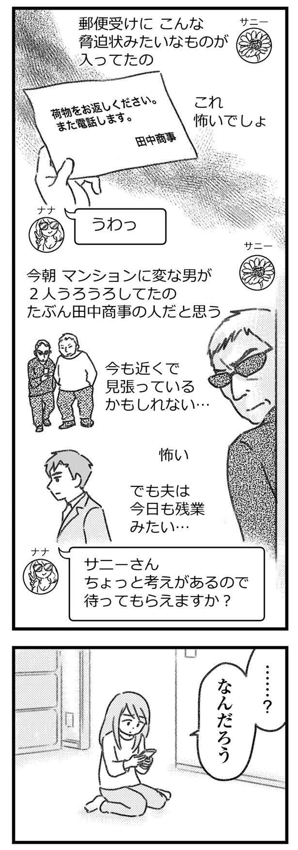 『気がつけば地獄』 kigatsukebajigoku10_9.jpeg