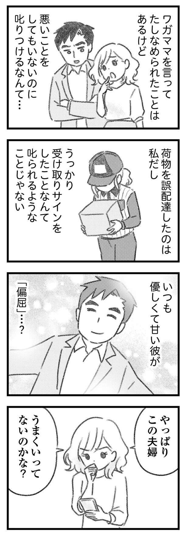 『気がつけば地獄』 kigatsukebajigoku11_2.jpeg