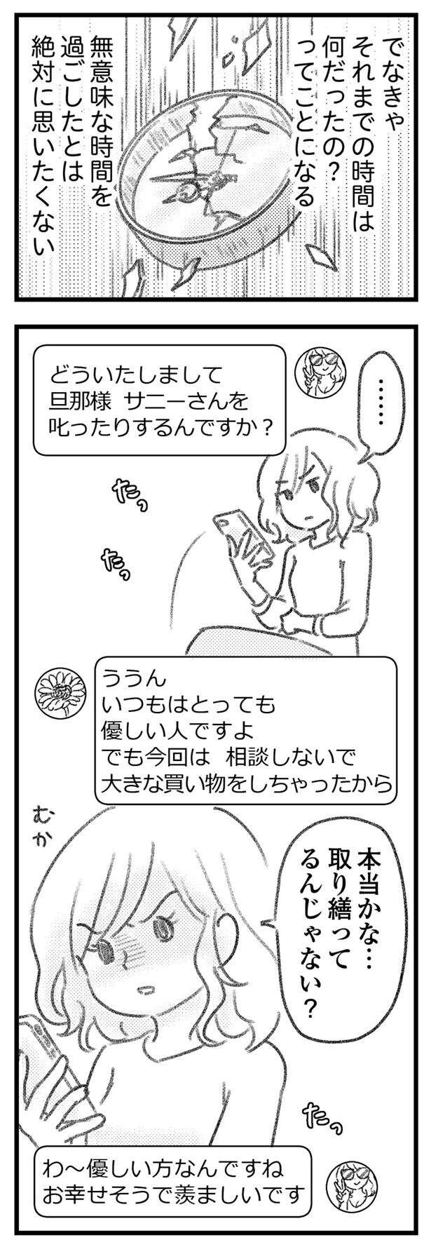 『気がつけば地獄』 kigatsukebajigoku11_4.jpeg