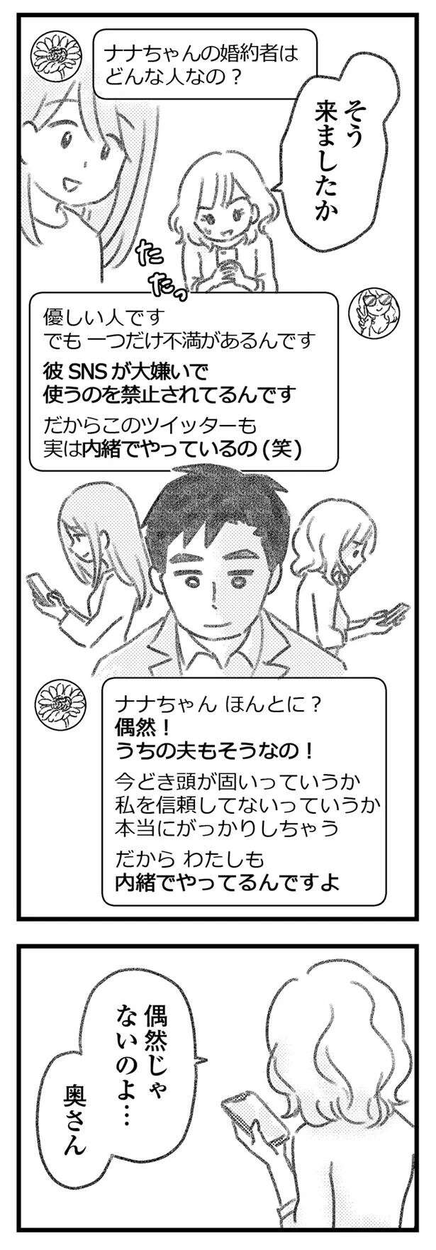 『気がつけば地獄』 kigatsukebajigoku11_5.jpeg