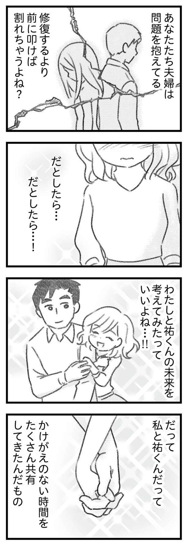 『気がつけば地獄』 kigatsukebajigoku11_7.jpeg