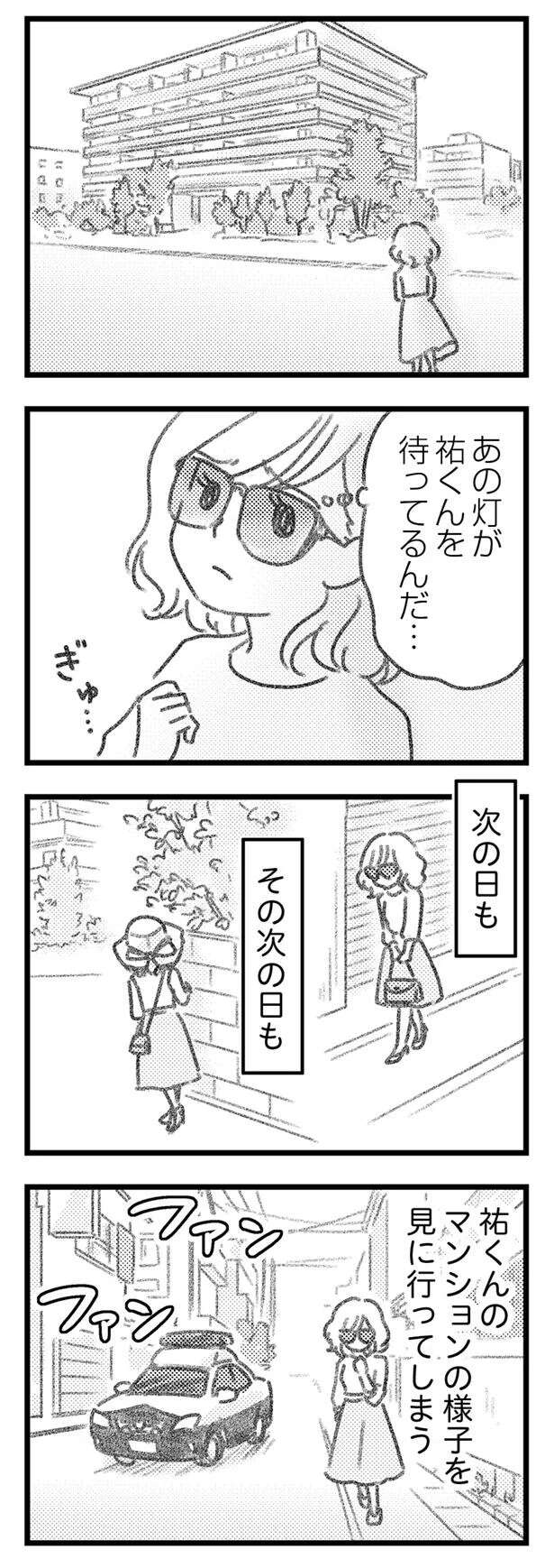 『気がつけば地獄』 kigatsukebajigoku11_9.jpeg