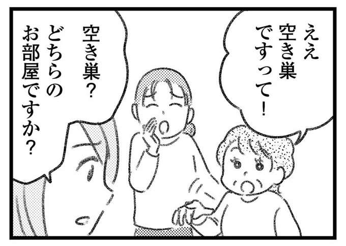 うちのマンションにパトカーが...！ 怪しい男たちが誤配達の荷物を取り戻しに来た!?／気がつけば地獄