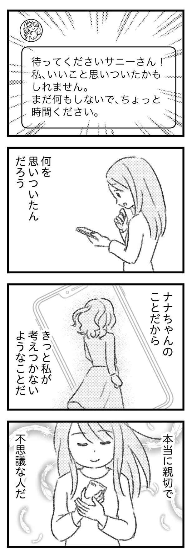 『気がつけば地獄』 kigatsukebajigoku12_12.jpeg