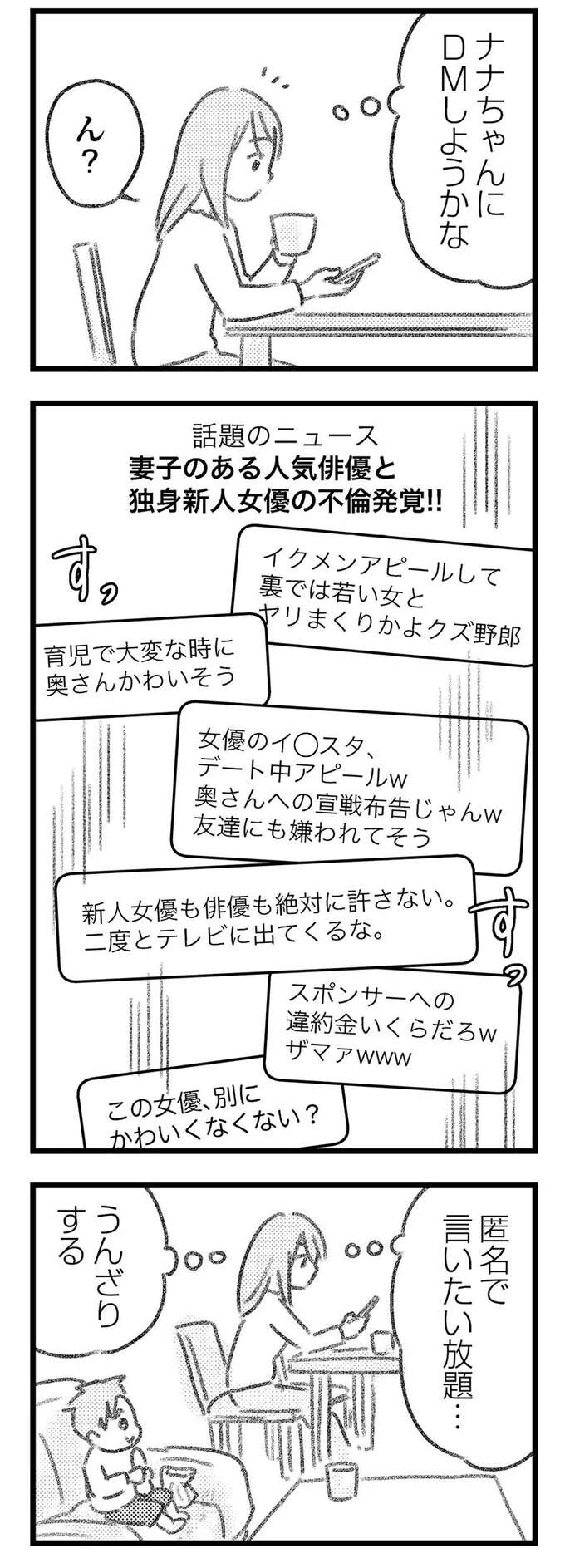 『気がつけば地獄』 kigatsukebajigoku12_3.jpeg