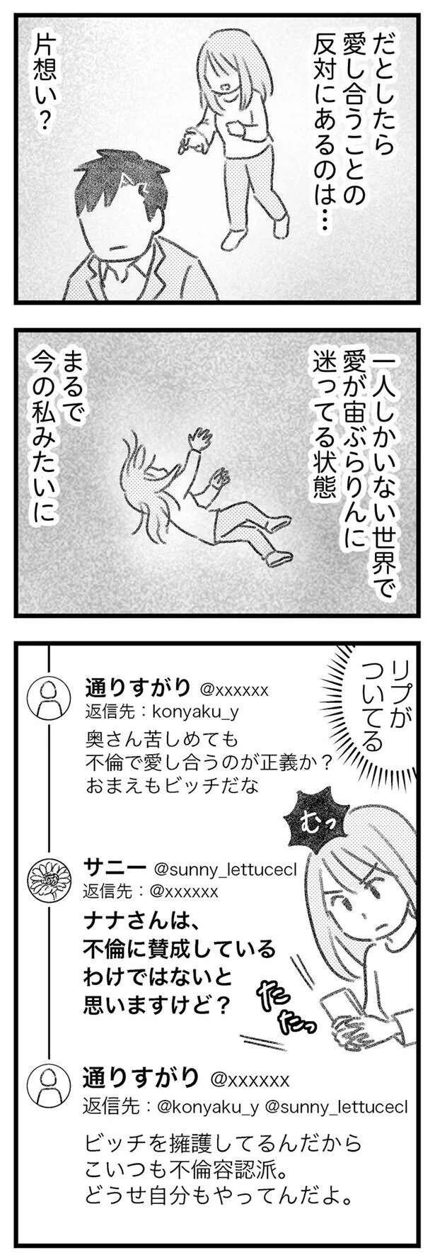 『気がつけば地獄』 kigatsukebajigoku12_5.jpeg