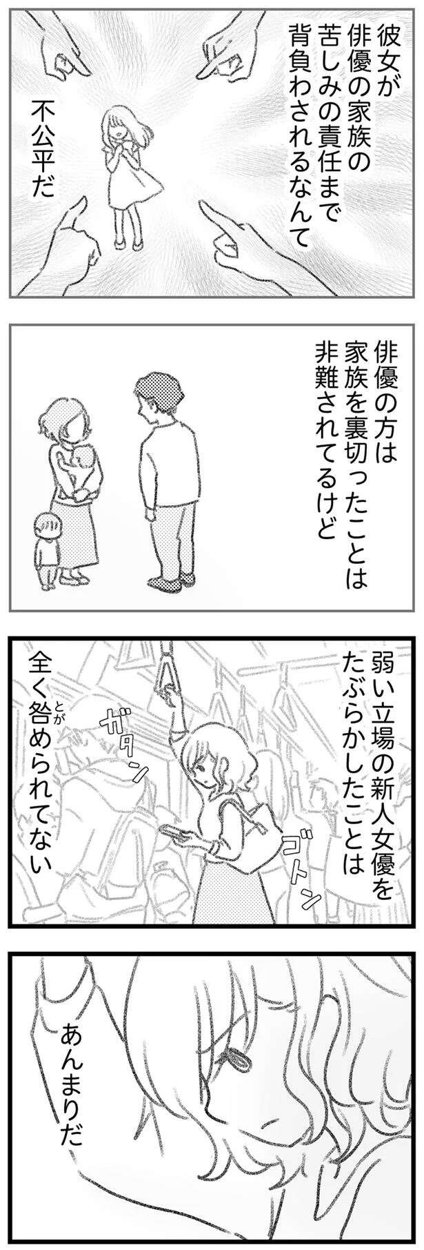 『気がつけば地獄』 kigatsukebajigoku13_7.jpeg