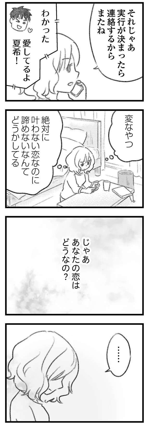 『気がつけば地獄』 kigatsukebajigoku14_10.jpeg