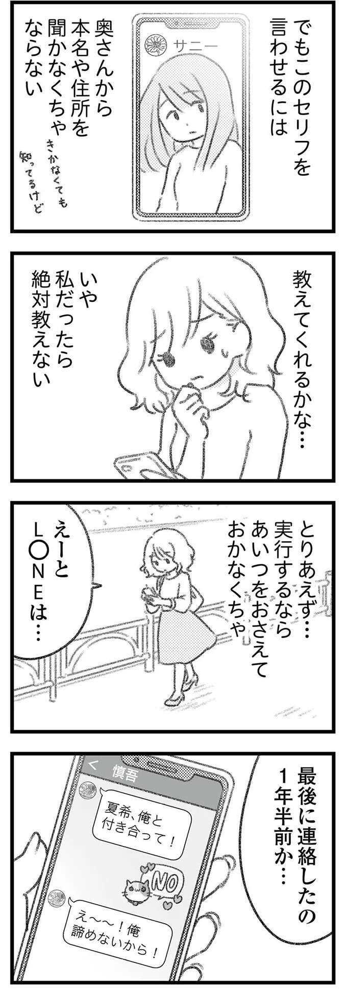 『気がつけば地獄』 kigatsukebajigoku14_2.jpeg