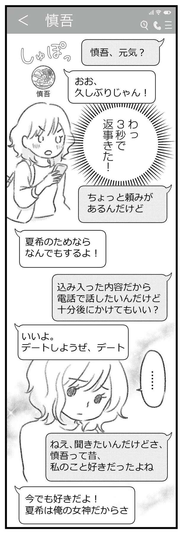 『気がつけば地獄』 kigatsukebajigoku14_3.jpeg