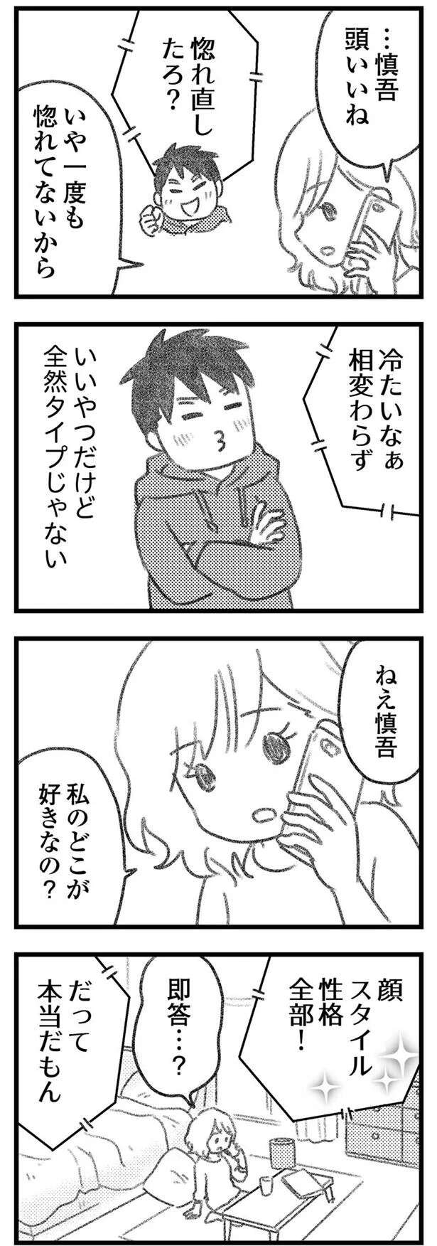 『気がつけば地獄』 kigatsukebajigoku14_6.jpeg