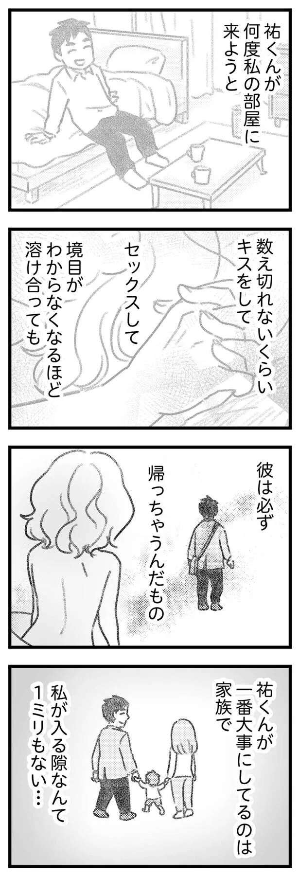 『気がつけば地獄』 kigatsukebajigoku14_9.jpeg