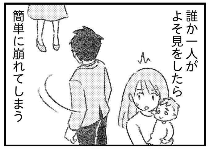 「夫がいなければ家族は成り立たない」と演じていた妻。でももう二度と...／気がつけば地獄