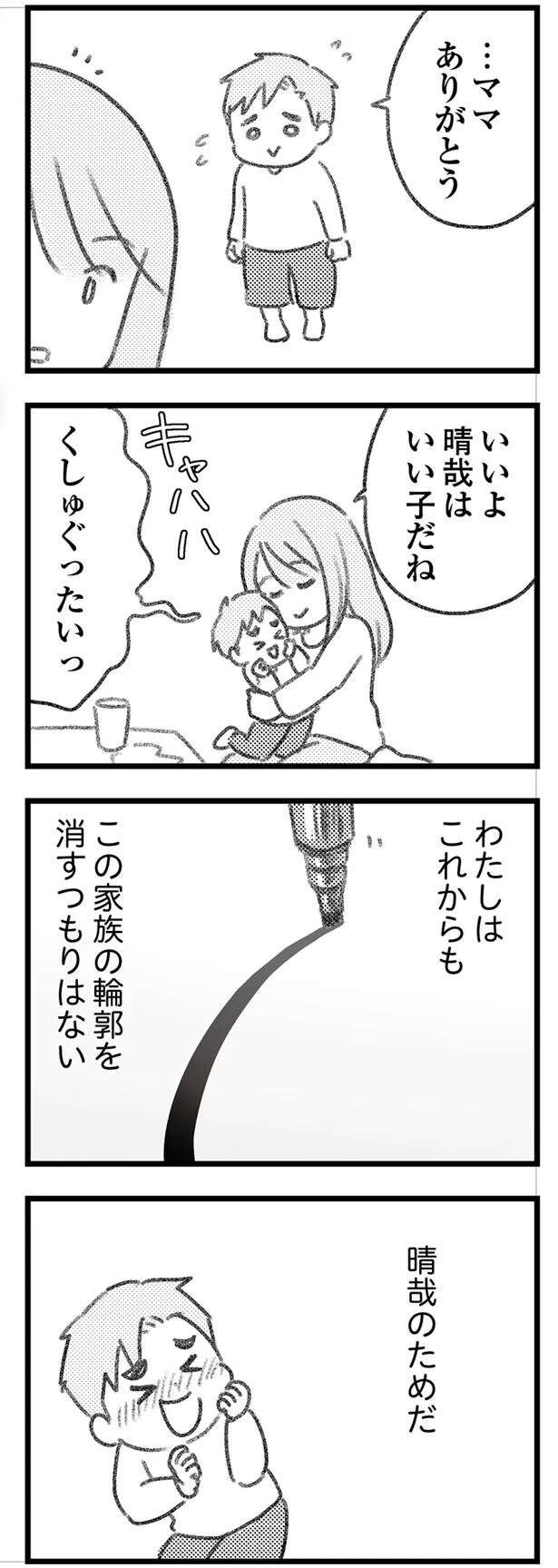 『気がつけば地獄』 kigatsukebajigoku15_11.jpeg