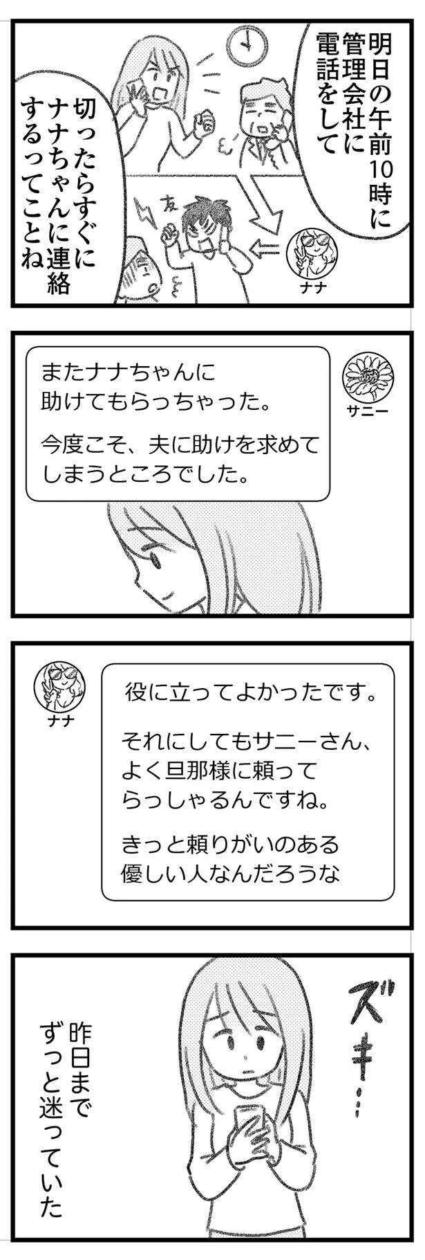 『気がつけば地獄』 kigatsukebajigoku15_3.jpeg