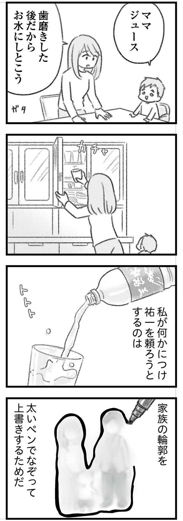 『気がつけば地獄』 kigatsukebajigoku15_5.jpeg