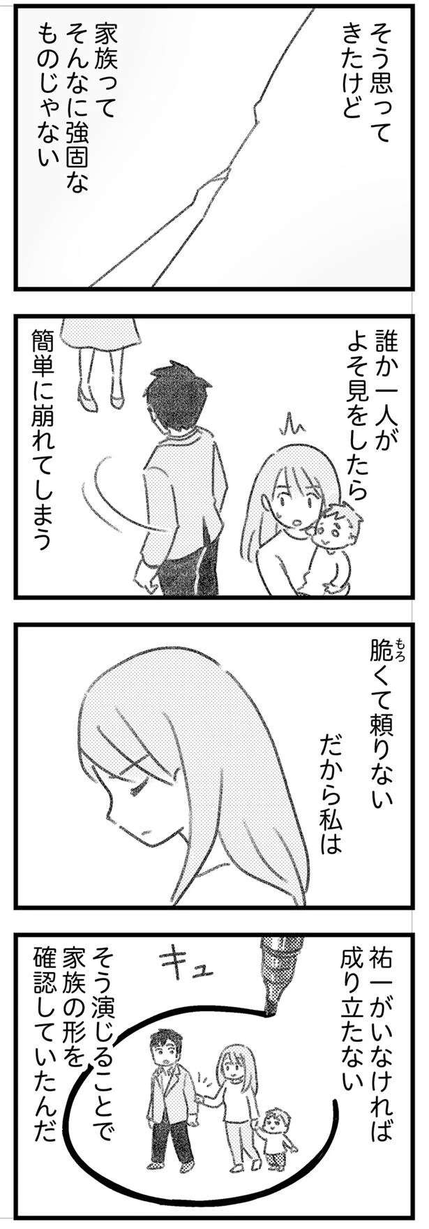 『気がつけば地獄』 kigatsukebajigoku15_7.jpeg