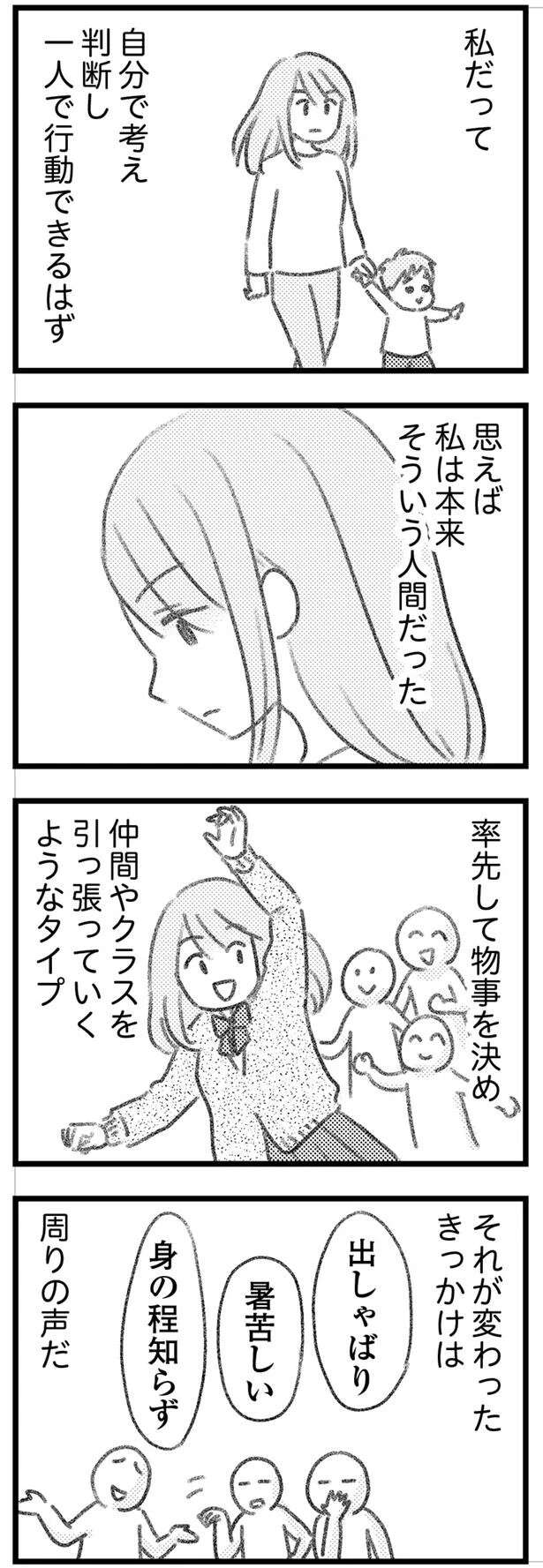 『気がつけば地獄』 kigatsukebajigoku15_8.jpeg