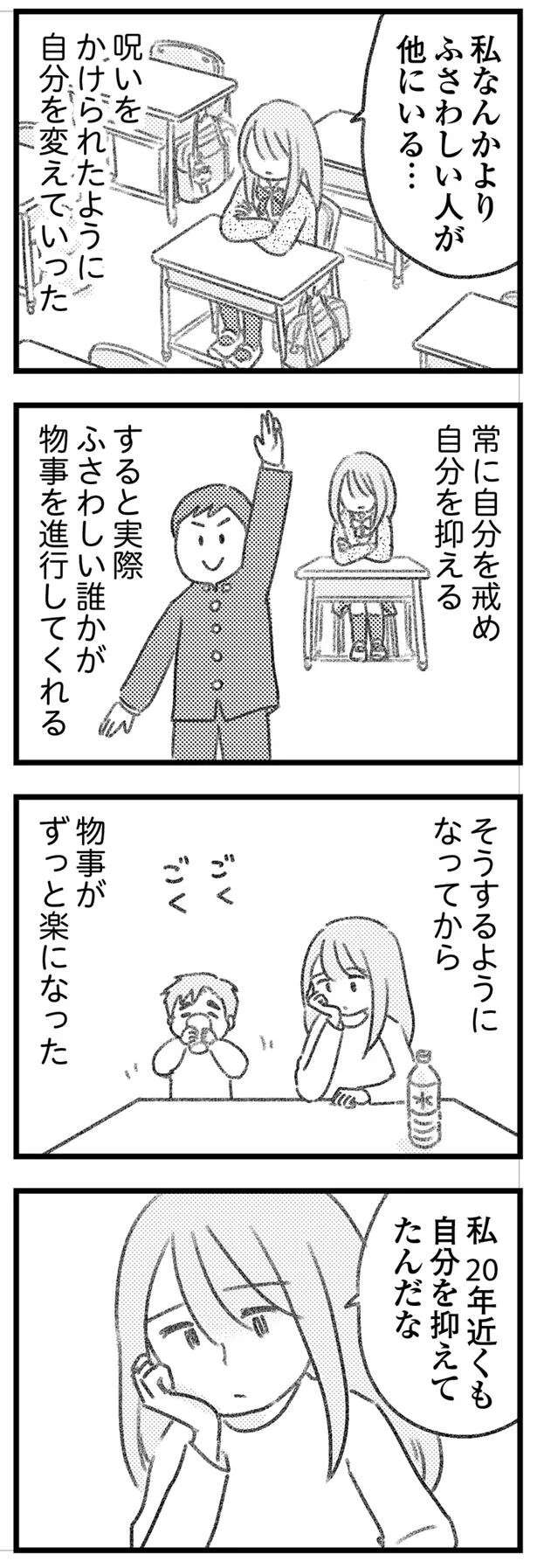 『気がつけば地獄』 kigatsukebajigoku15_9.jpeg