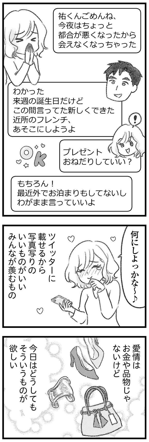 『気がつけば地獄』 kigatsukebajigoku16_10.jpeg