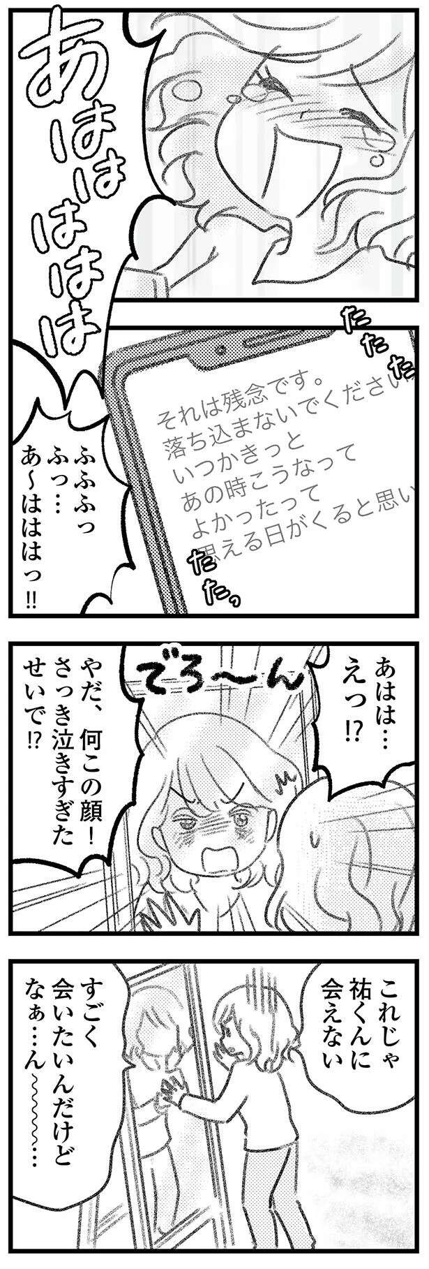 『気がつけば地獄』 kigatsukebajigoku16_9.jpeg