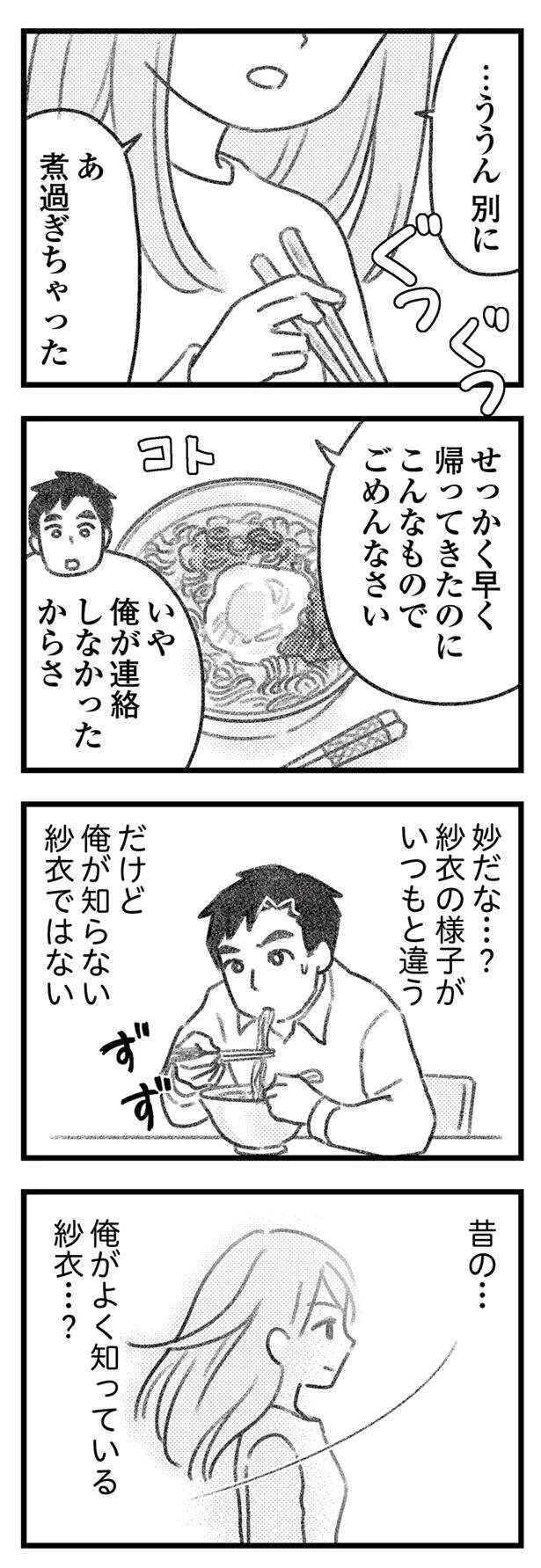 『気がつけば地獄』 kigatsukebajigoku17_8.jpeg