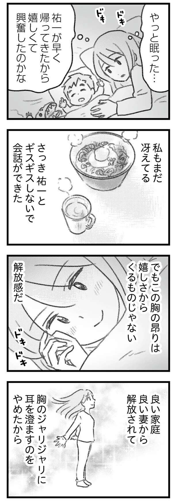 夫にバレたくない「怪しい荷物」。中身を見たくないし、早く処分したいが...／気がつけば地獄 kigatsukebajigoku18_1.jpeg