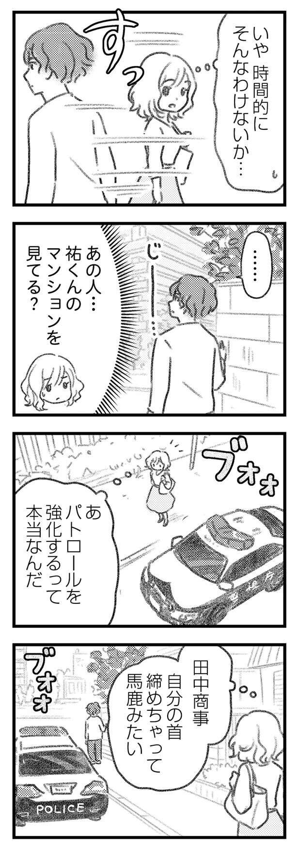 『気がつけば地獄』 kigatsukebajigoku18_10.jpeg