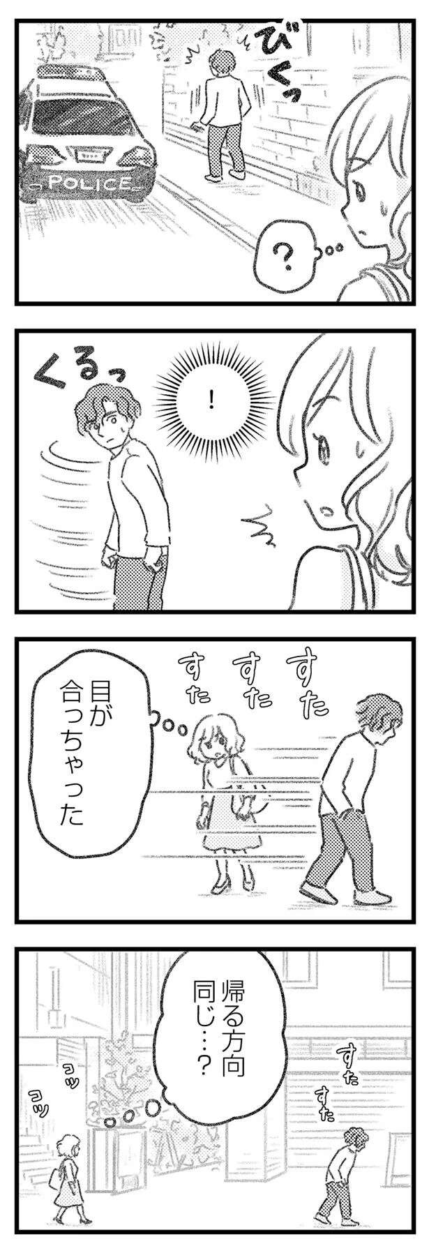 『気がつけば地獄』 kigatsukebajigoku18_11.jpeg