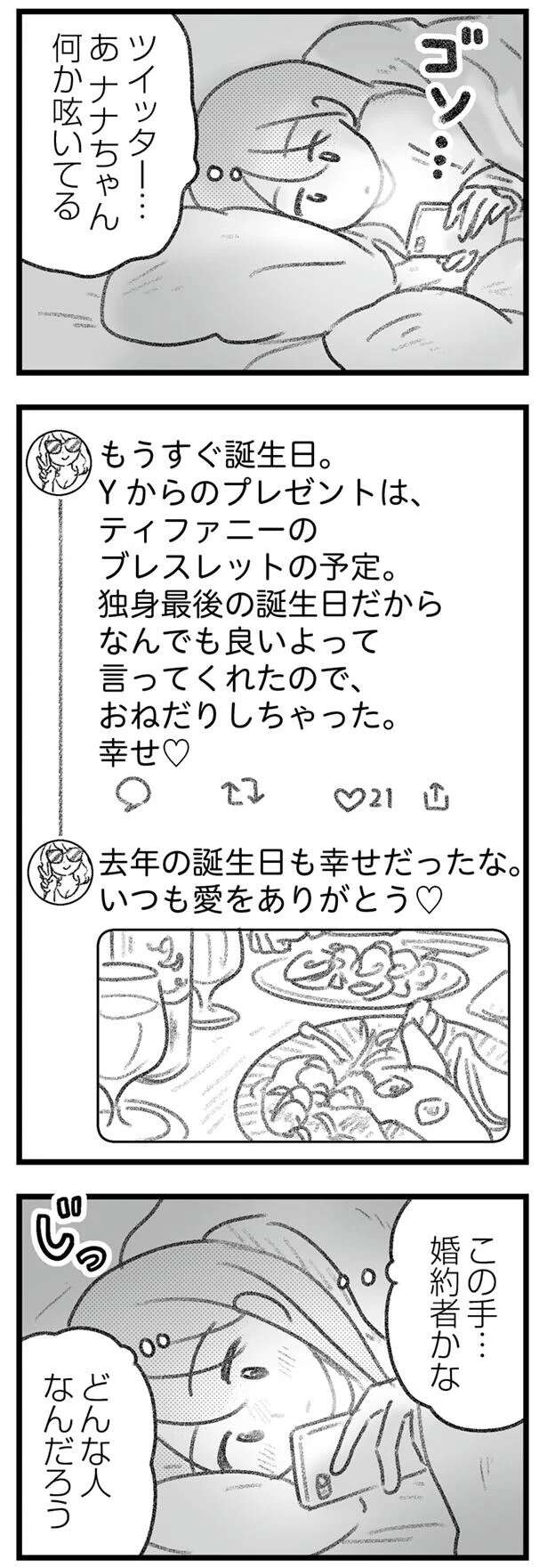 『気がつけば地獄』 kigatsukebajigoku18_2.jpeg