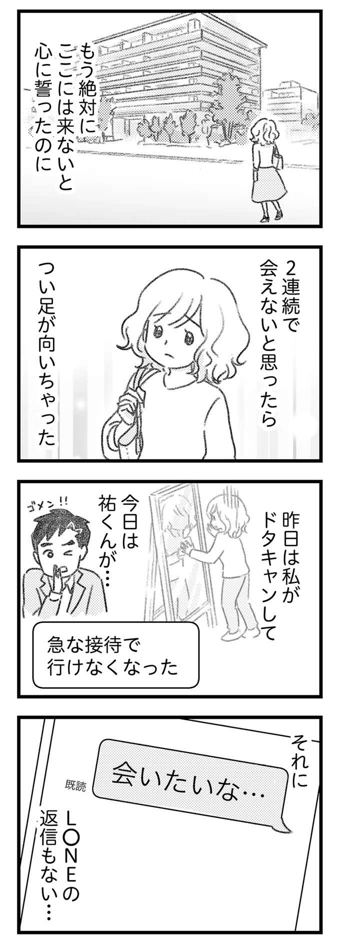 『気がつけば地獄』 kigatsukebajigoku18_7.jpeg