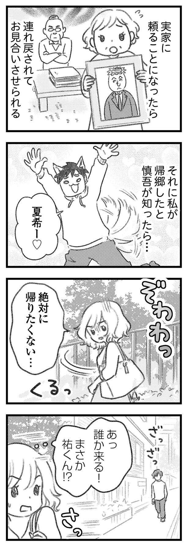 『気がつけば地獄』 kigatsukebajigoku18_9.jpeg