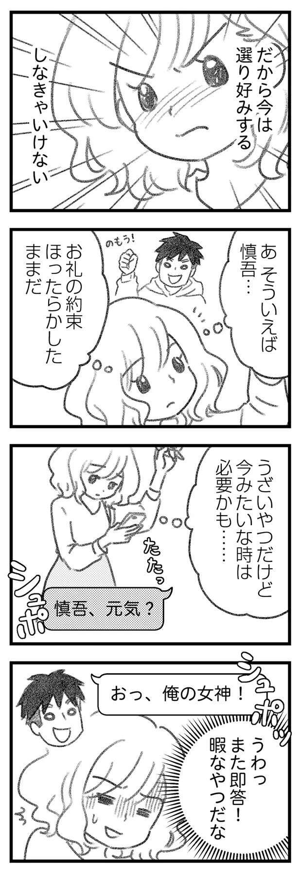 『気がつけば地獄』 kigatsukebajigoku19_4.jpeg