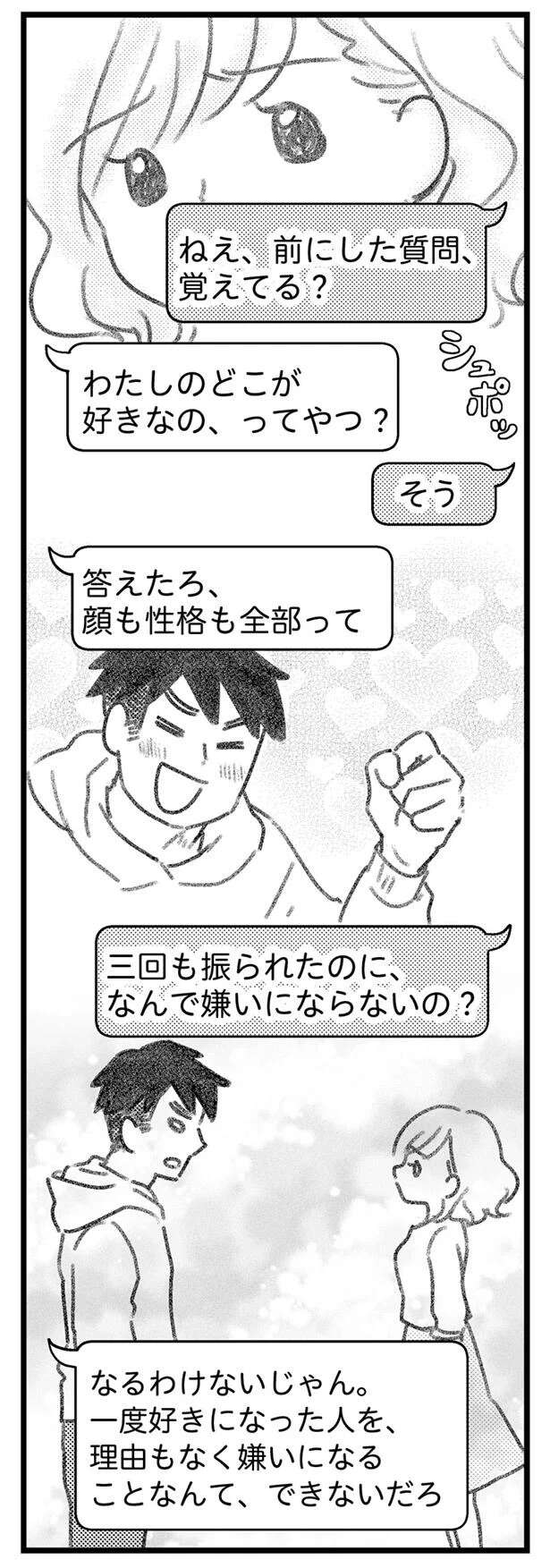 『気がつけば地獄』 kigatsukebajigoku19_5.jpeg