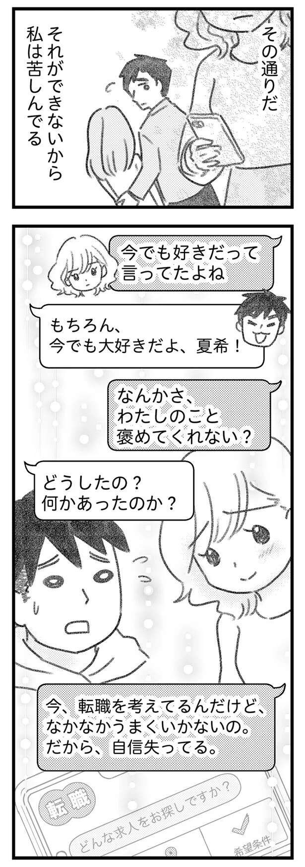 『気がつけば地獄』 kigatsukebajigoku19_6.jpeg