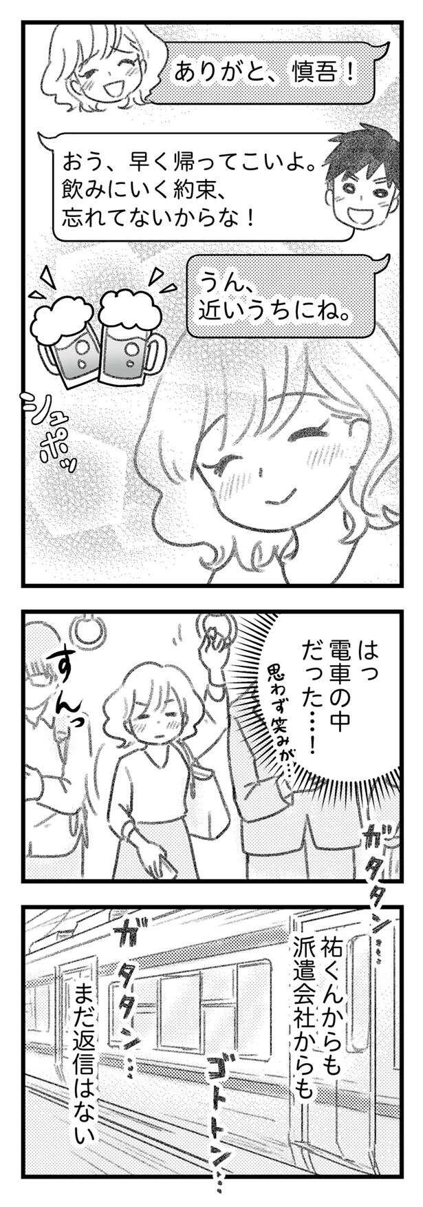 『気がつけば地獄』 kigatsukebajigoku19_8.jpeg