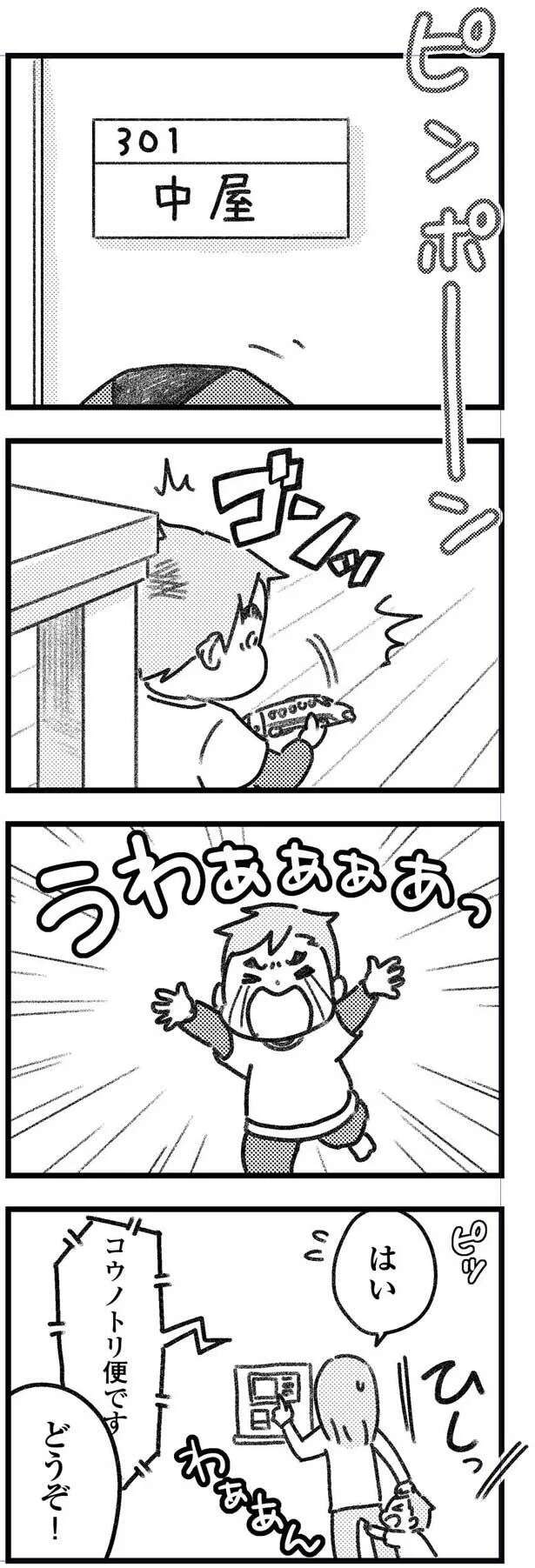 『気がつけば地獄』 kigatsukebajigoku1_1.jpeg