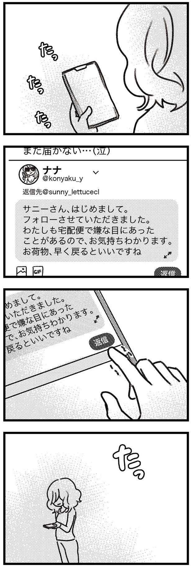 『気がつけば地獄』 kigatsukebajigoku1_16.jpeg