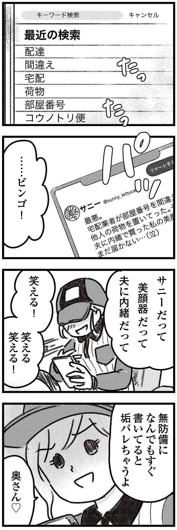 『気がつけば地獄』 kigatsukebajigoku1_9.jpeg