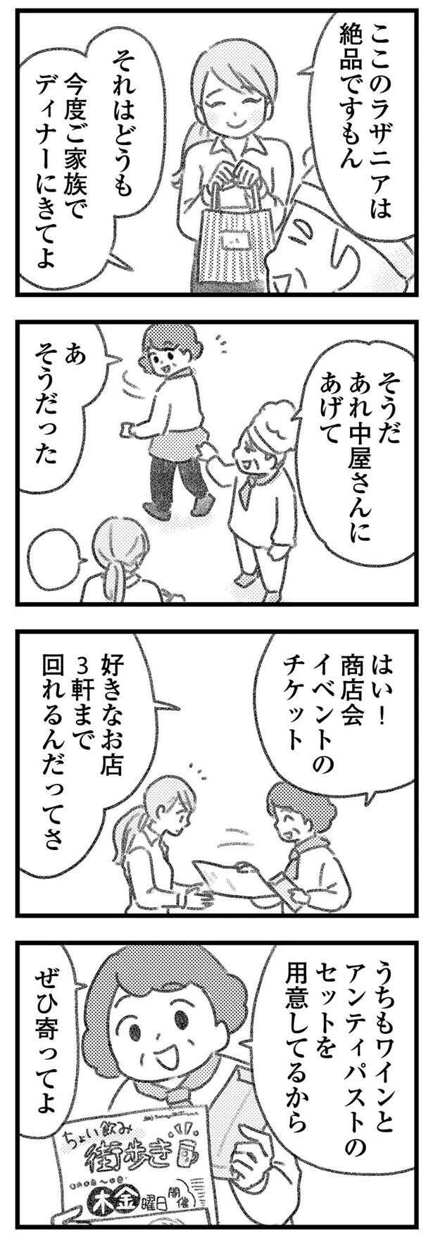 『気がつけば地獄』 kigatsukebajigoku20_10.jpeg