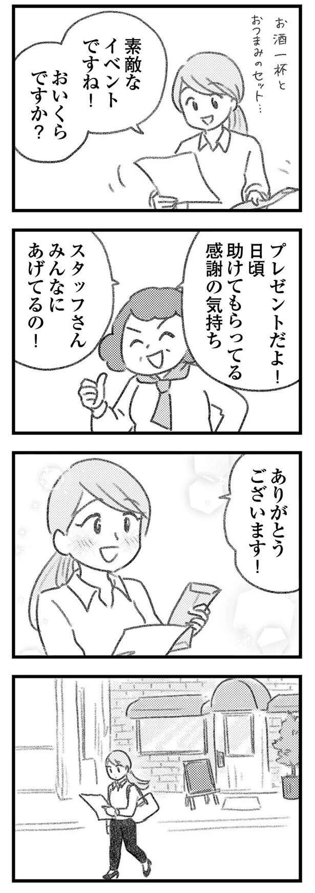 『気がつけば地獄』 kigatsukebajigoku20_11.jpeg