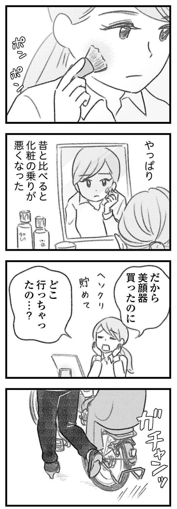 『気がつけば地獄』 kigatsukebajigoku20_2.jpeg