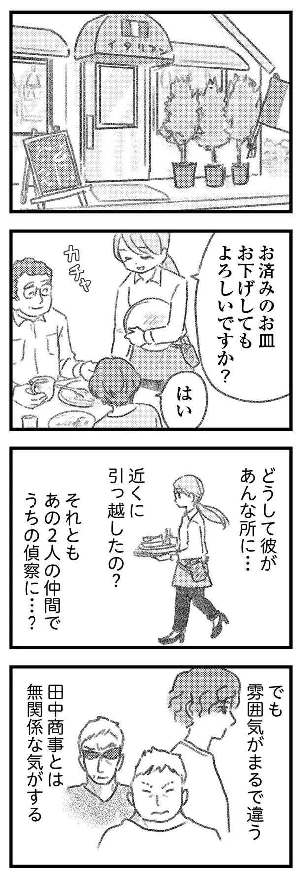 『気がつけば地獄』 kigatsukebajigoku20_5.jpeg