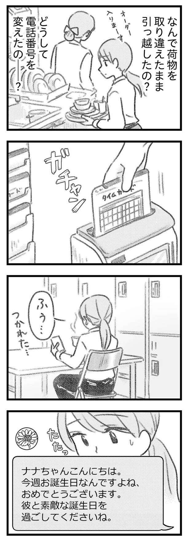 『気がつけば地獄』 kigatsukebajigoku20_6.jpeg