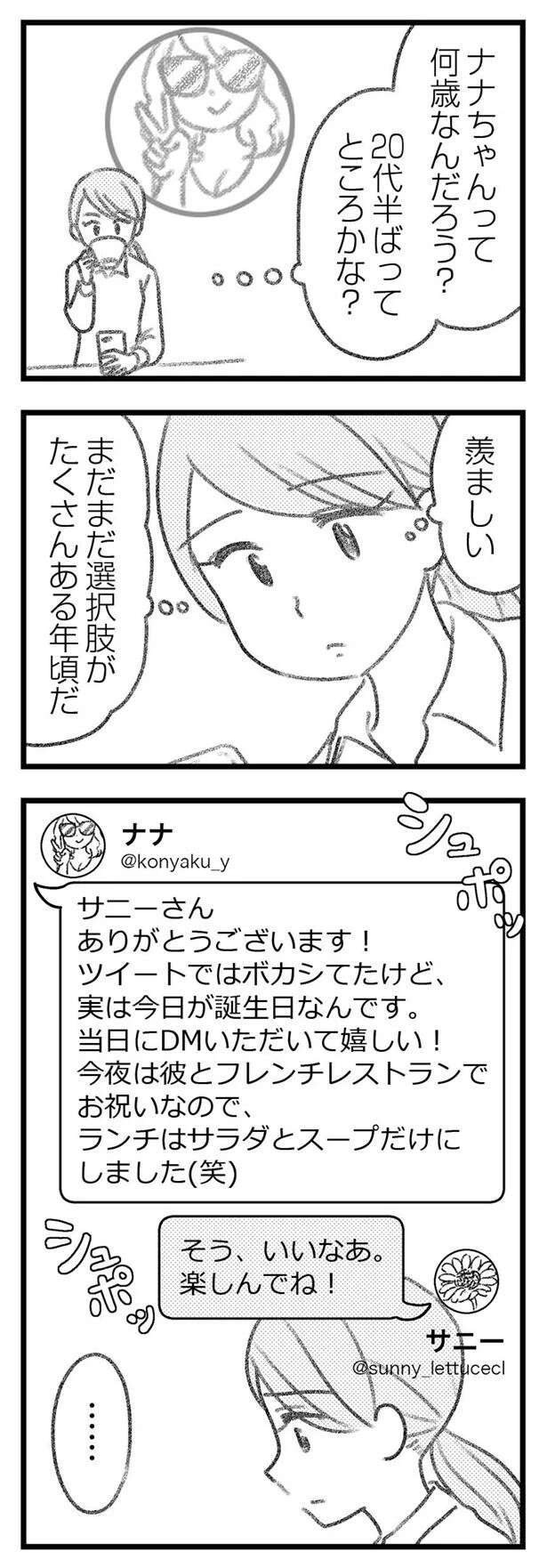 『気がつけば地獄』 kigatsukebajigoku20_7.jpeg